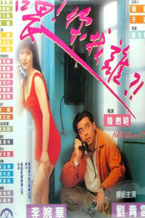 Oan Hồn Váy Đỏ Vietsub | Hello! Who Is It? 1993 Eng Sub Oan Hồn Váy Đỏ Vietsub | Hello! Who Is It? 1993 Eng Sub