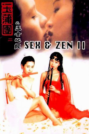 Nhục Bồ Đoàn 2 Vietsub | Sex And Zen 2 1996 Nhục Bồ Đoàn 2 Vietsub | Sex And Zen 2 1996